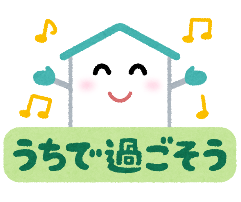 Let S Stay At Home Blog Study Japanese In Japan Yiea Tokyo Academy
