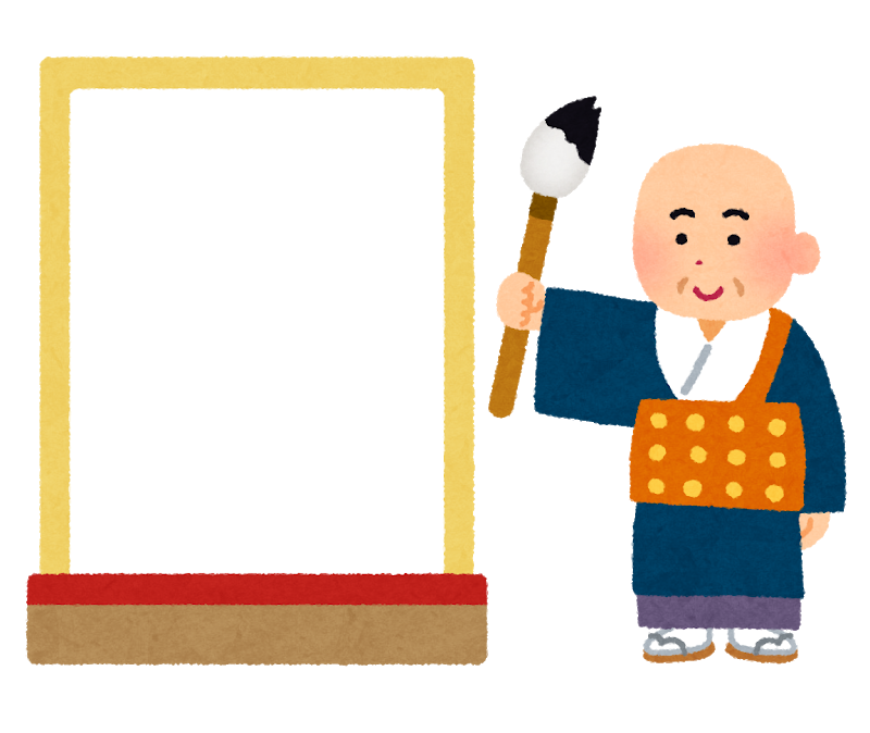 Kanji of the Year  -密(Mitsu)