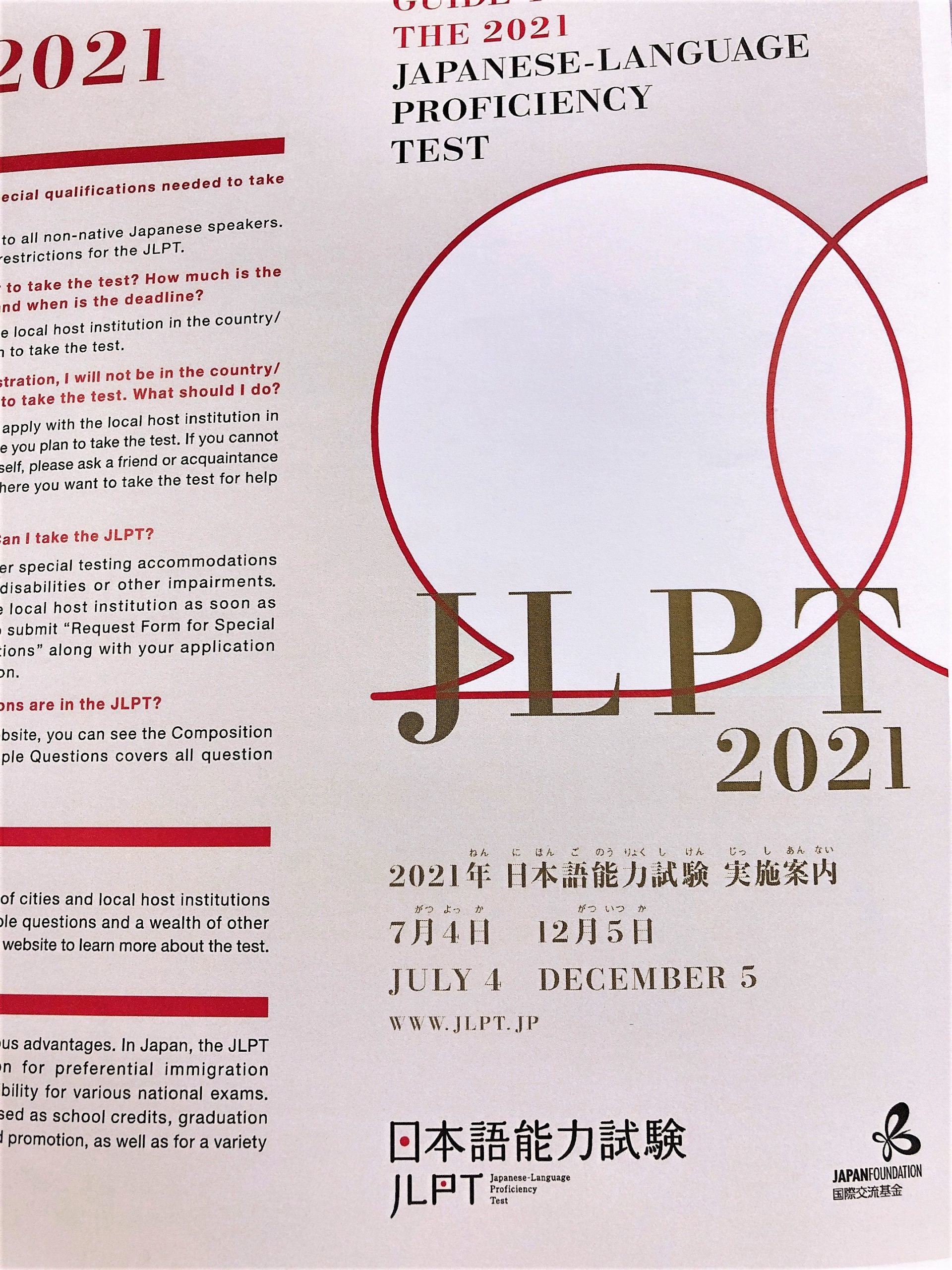 The 1st JLPT in 2021 application