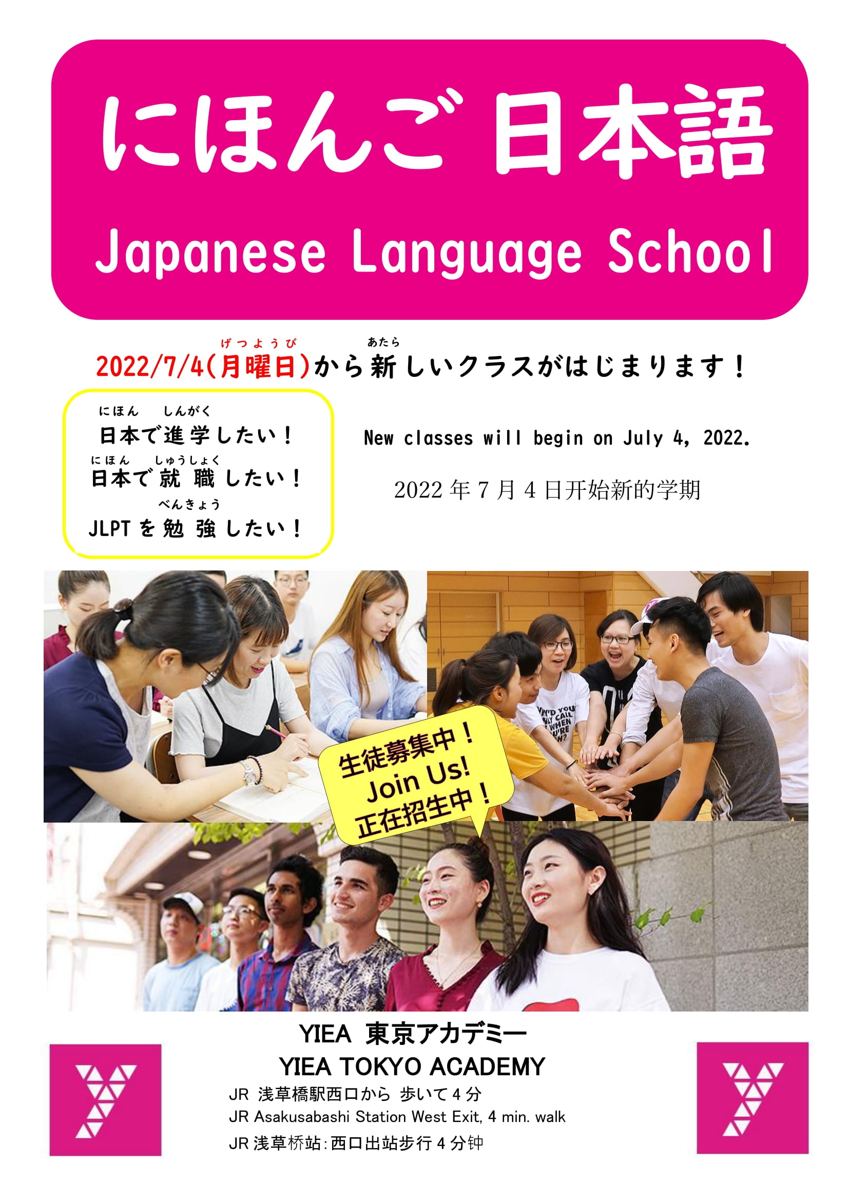 Why don’t we learn Japanese together?