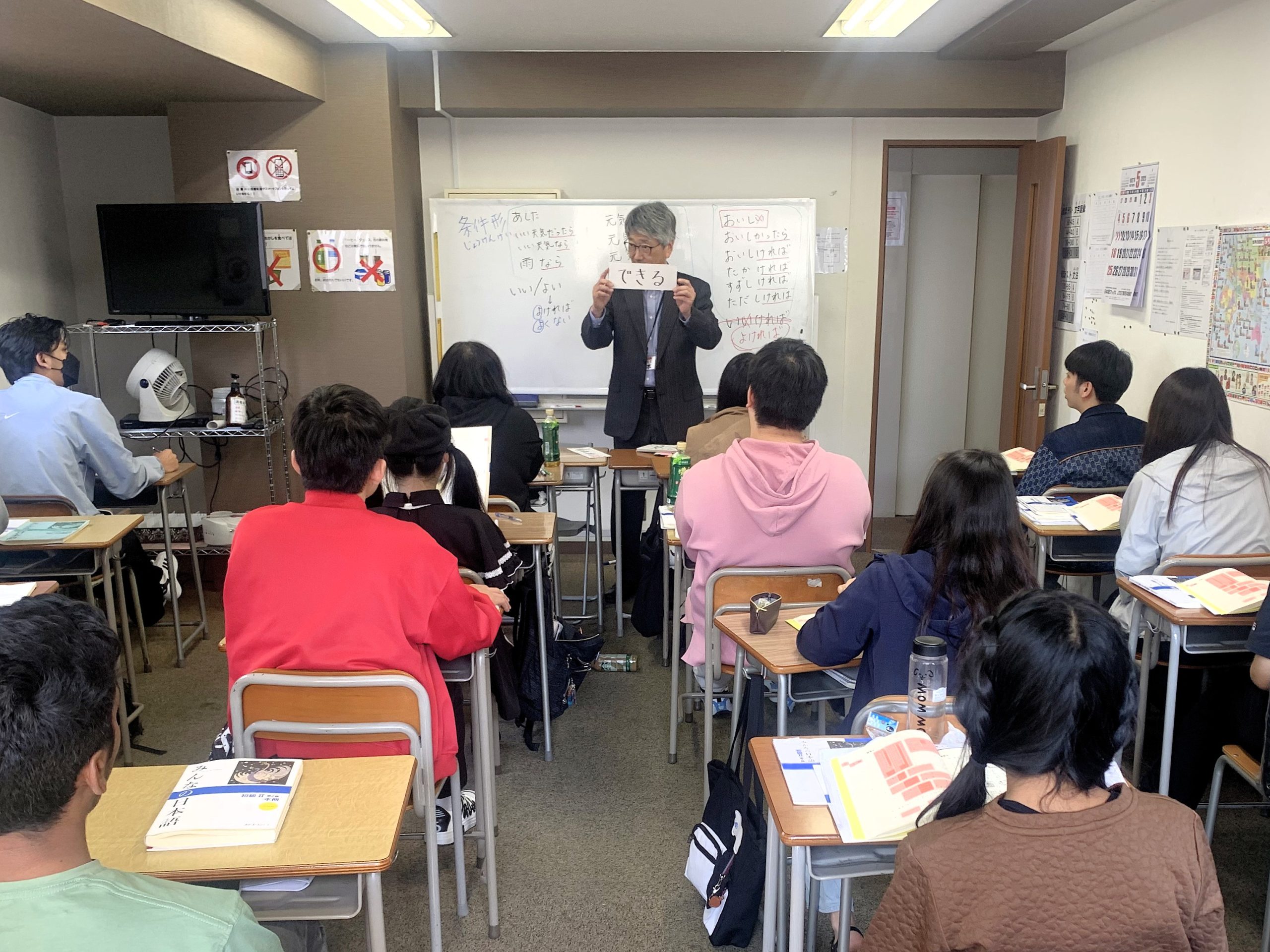 クラスには慣れましたか？