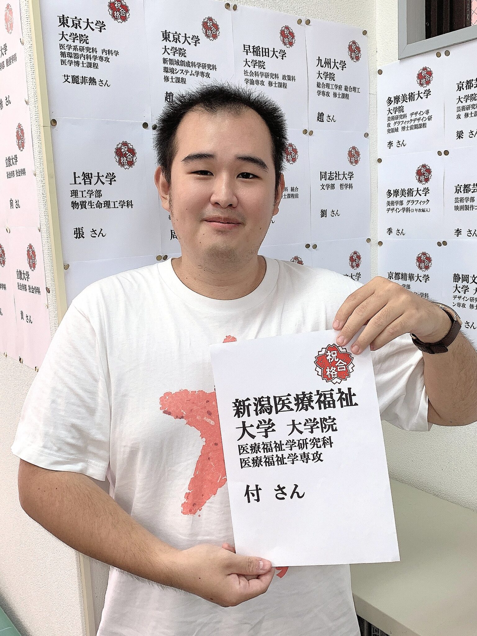 2026合格速報! | ニュース | 東京留学、日本語ならYIEA東京アカデミー