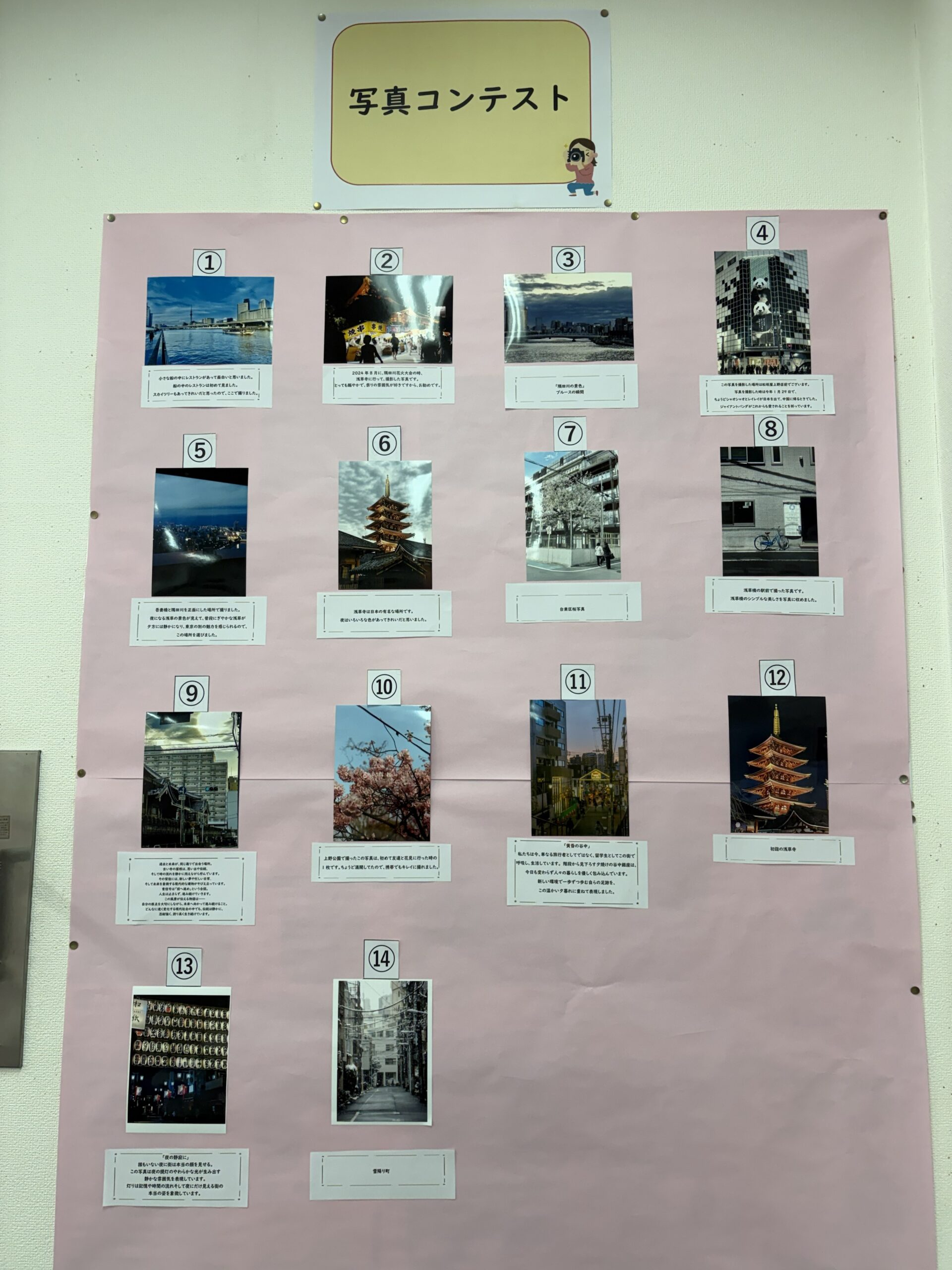 2026年写真コンテスト作品