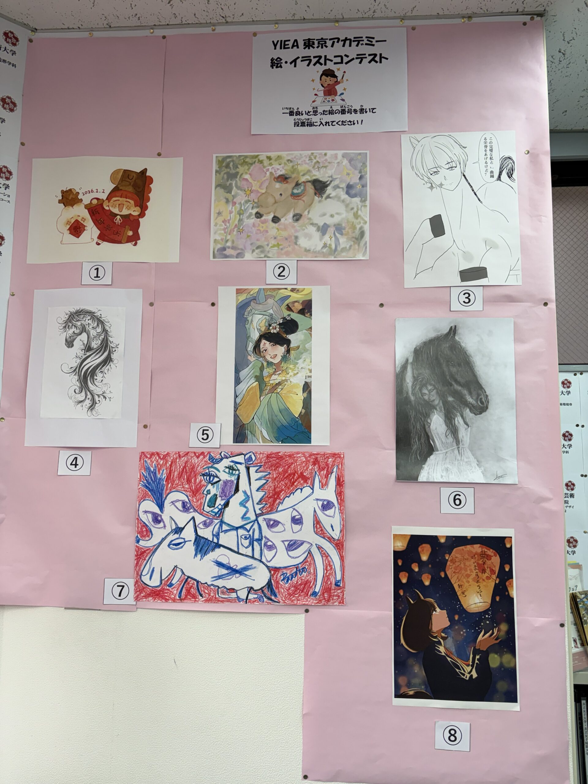 2026年イラストコンテスト作品