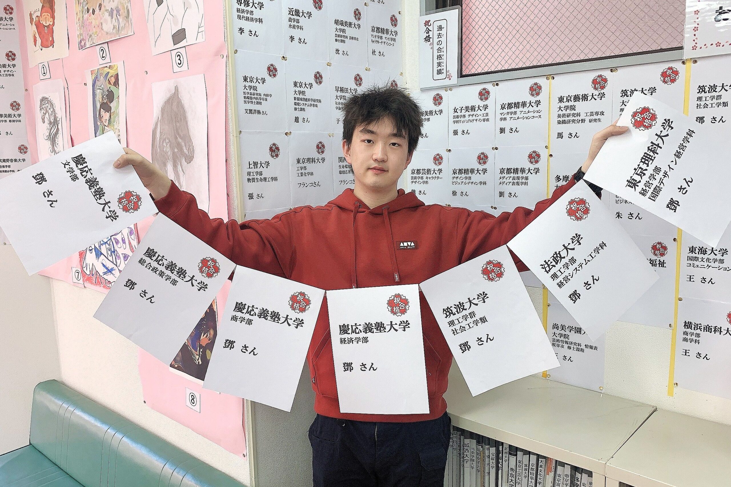 ４つの大学に合格しました！