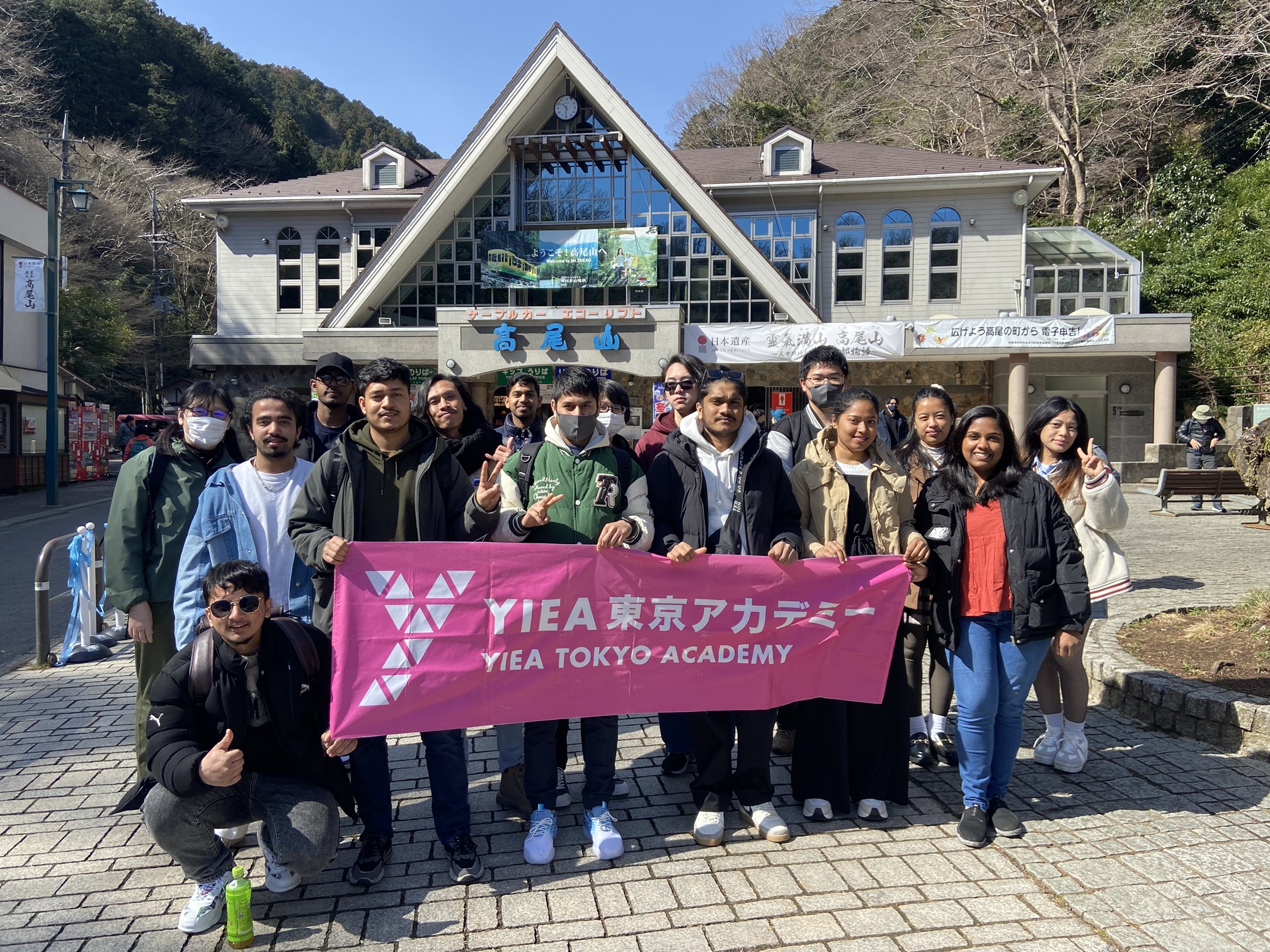 大家一起去高尾山！